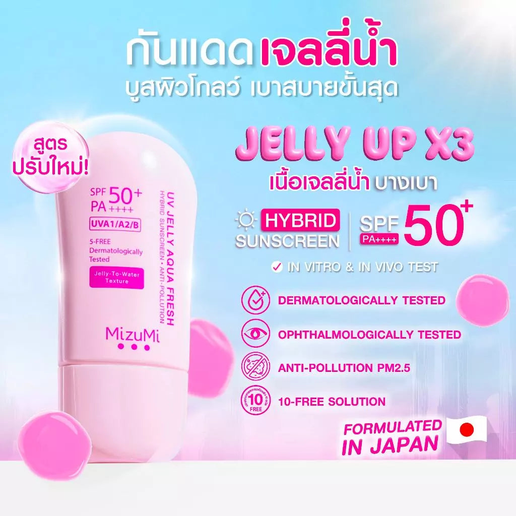 MizuMi UV Jelly Aqua Fresh SPF50+ PA++++ 40g