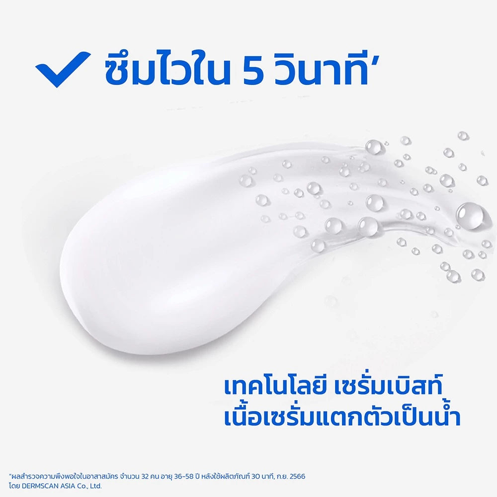 Vaseline Gluta-Hya PDRN Serum Burst Lotion 170ml